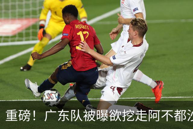 重磅！广东队被曝欲挖走阿不都沙拉木，朱芳雨“1换1”交易新疆？